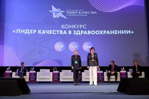 

Всероссийский конкурс «Лидер качества в здравоохранении» image

