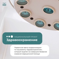 

Благодаря национальному проекту «Здравоохранение» в Приморском районе продолжается модернизация первичного звена рисунок
