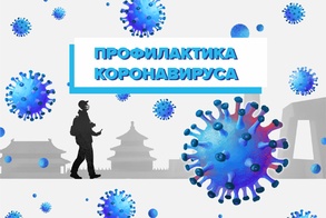 Рекомендации гражданам: профилактика коронавируса рисунок