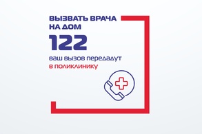 

Вызов врача на дом image
