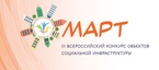 

Открыт приём заявок на III Всероссийский конкурс объектов социальной инфраструктуры «МАРТ» image

