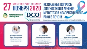 

Сегодня состоится Первое заседание Дискуссионного клуба онкологов  рисунок
