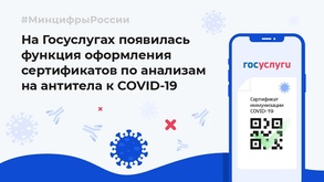 

Важная информация. Минцифры России запустило новый сервис рисунок
