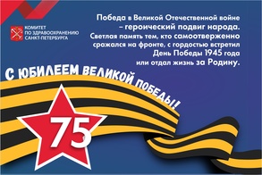 

 В городских стационарах поздравили ветеранов с Днем Победы рисунок
