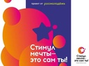 

Стимул мечты - это сам ты! рисунок
