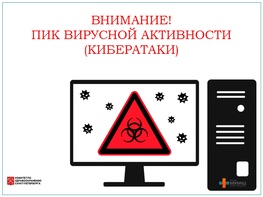 

Защита информации в медицинских учреждениях рисунок
