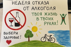 

В Петербурге стартовала Неделя отказа от алкоголя image
