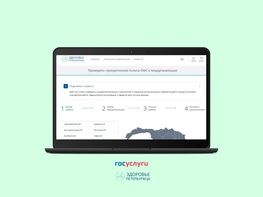 

Забыли прикреплен ли Ваш полис ОМС к медорганизации? рисунок
