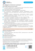 

Не забудьте отчитаться о доходах! рисунок
