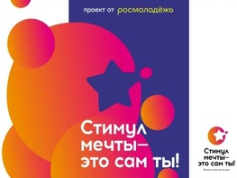 

Стимул мечты - это сам ты! image
