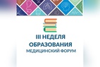 

III Неделя образования пройдет в Елизаветинской больнице рисунок
