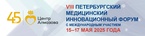 

В Петербурге пройдет VIII медицинский инновационный форум c международным участием рисунок
