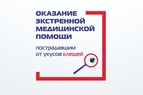 

Учреждения, оказывающие экстренную медицинскую помощь пострадавшим от укусов клещей в 2025 году рисунок
