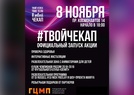 

Проверить здоровье - в рамках программы #ТВОЙЧЕКАП рисунок
