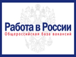

Общегородская база вакансий "Работа в России" рисунок
