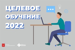 

Целевое обучение 2022 рисунок
