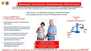 

Всем получателям ежемесячной денежной выплаты положен набор социальных услуг рисунок
