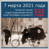

Городской станции скорой помощи исполнилось 122 года рисунок
