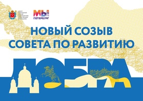 

Объявлен конкурс на формирование нового состава Совета по развитию добровольчества   рисунок
