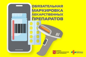 

Где получить информацию и задать вопросы о регистрации в cистеме мониторинга движения лекарственных препаратов рисунок
