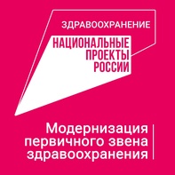

Национальный проект «Здравоохранение» подарит поликлиникам Калининского свыше сотни единиц нового современного медоборудования рисунок
