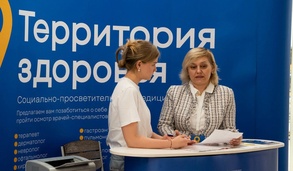 

Очередное мероприятие серии «Территория здоровья» пройдёт в Санкт-Петербург рисунок
