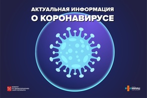 Актуальная информация о вакцинации против COVID-19 (характеристики вакцин, противопоказания) рисунок