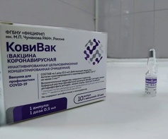 

Адреса пунктов вакцинации, в которых можно привиться вакциной «КовиВак» рисунок
