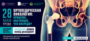 

«Дискуссионный клуб онкологов» - диалог в прямом эфире рисунок
