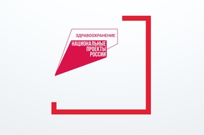 

Национальный проект «Здравоохранение» рисунок
