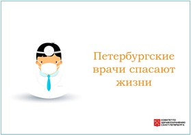 

В НИИ скорой помощи им.И.И.Джанелидзе провели операцию по пересадке печени рисунок
