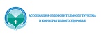 

Объявлен Всероссийский конкурс «Инвестиции в развитие здоровой страны. Лучшие корпоративные практики-2026» рисунок
