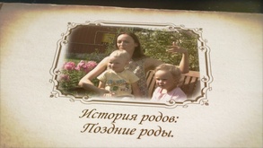 

Родильный дом №10 покажет «Историю родов» (видео) рисунок
