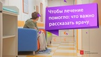 

14–20 сентября — Неделя безопасности пациента рисунок
