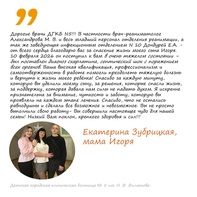 

Иногда даже хорошо известные детские инфекции могут протекать крайне тяжело и непредсказуемо рисунок
