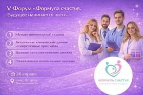 

26 апреля в 10:30 в Санкт-Петербурге, в Доме журналиста на Невском пр., 70, состоится масштабный форум «Формула счастья. Будущее начинается здесь» рисунок
