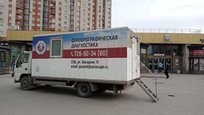 

На этой неделе у метро "Звездная" работает мобильный флюорограф рисунок
