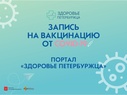 

Памятка с пошаговыми действиями для записи на вакцинацию от COVID-19 рисунок
