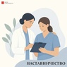 

Комитет по здравоохранению организует наставничество в государственных учреждениях здравоохранения  рисунок
