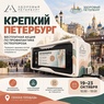 

Позаботьтесь о себе — бесплатно и без записи проверьте плотность костной ткани в рамках акции «Крепкий Петербург» рисунок
