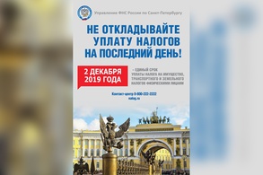 

2 декабря – срок уплаты налогов физическими лицами рисунок
