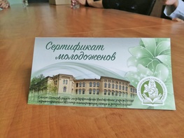 

В Санкт-Петербурге выдали более 500 сертификатов молодоженов рисунок
