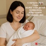 

С начала 2025 года благодаря методике ЭКО на свет появилось более 1150 малышей! рисунок

