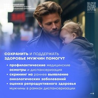 

С 2024 года для всех горожан с 18 до 49 лет стала доступна диспансеризация репродуктивного здоровья рисунок
