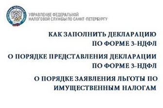 Информация для налогоплательщиков рисунок