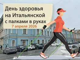 

День здоровья на Итальянской с палками в руках  рисунок

