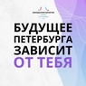 

Стартовал конкурсный отбор в состав Молодежной коллегии Санкт-Петербурга рисунок
