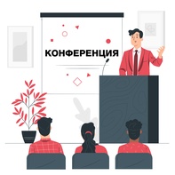 

Приглашаем принять участие во II Межрегиональной научно-практической конференции с международным участием «Актуальные вопросы детской дерматологии» рисунок
