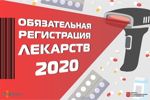 

Обязательная регистрация организаций в системе мониторинга движения лекарственных препаратов для медицинского применения рисунок
