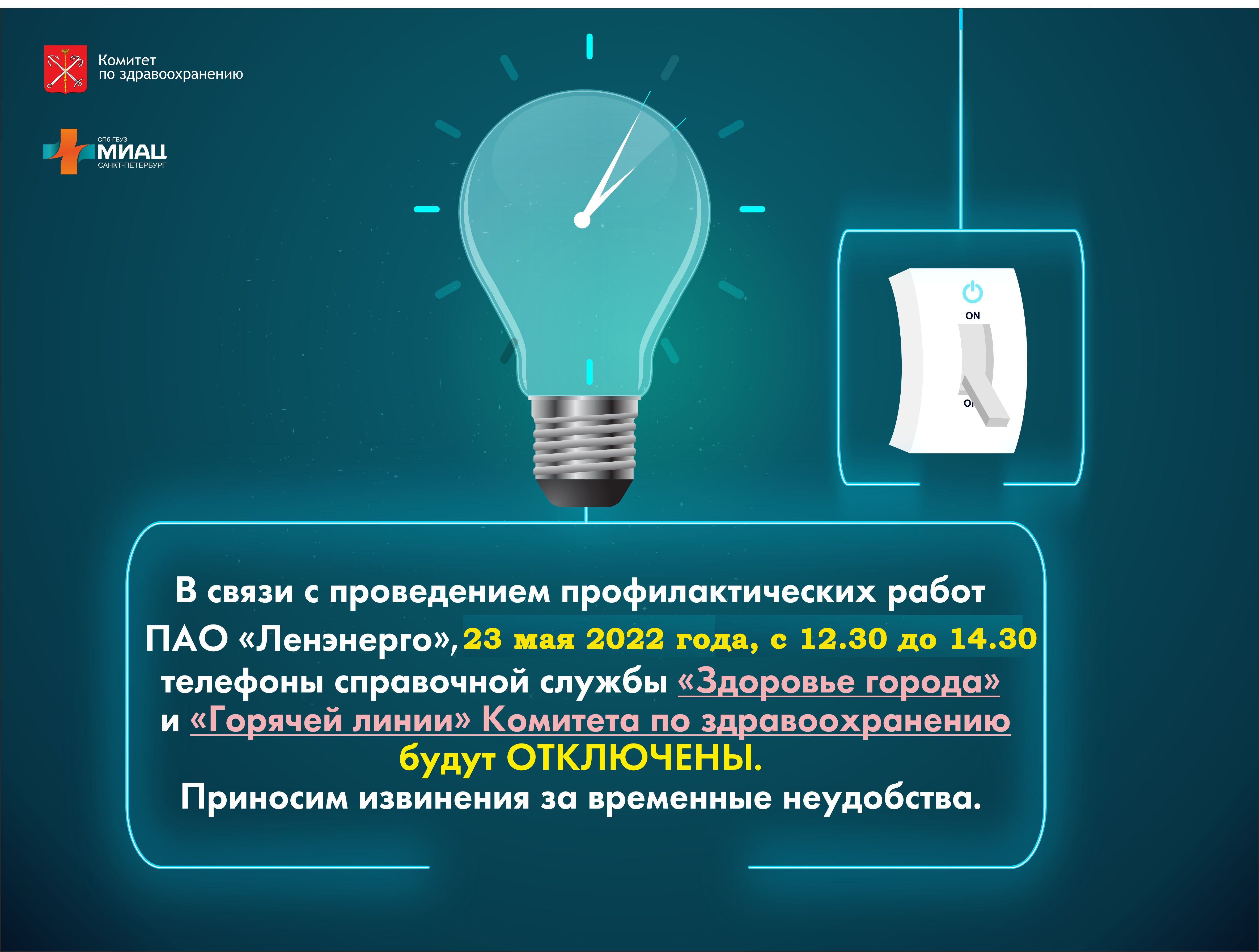 Комитет по здравоохранению Санкт-Петербурга | Новости